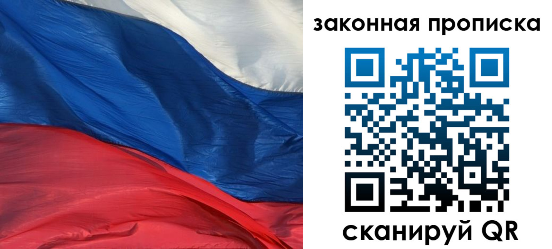 прописка в Тулуне