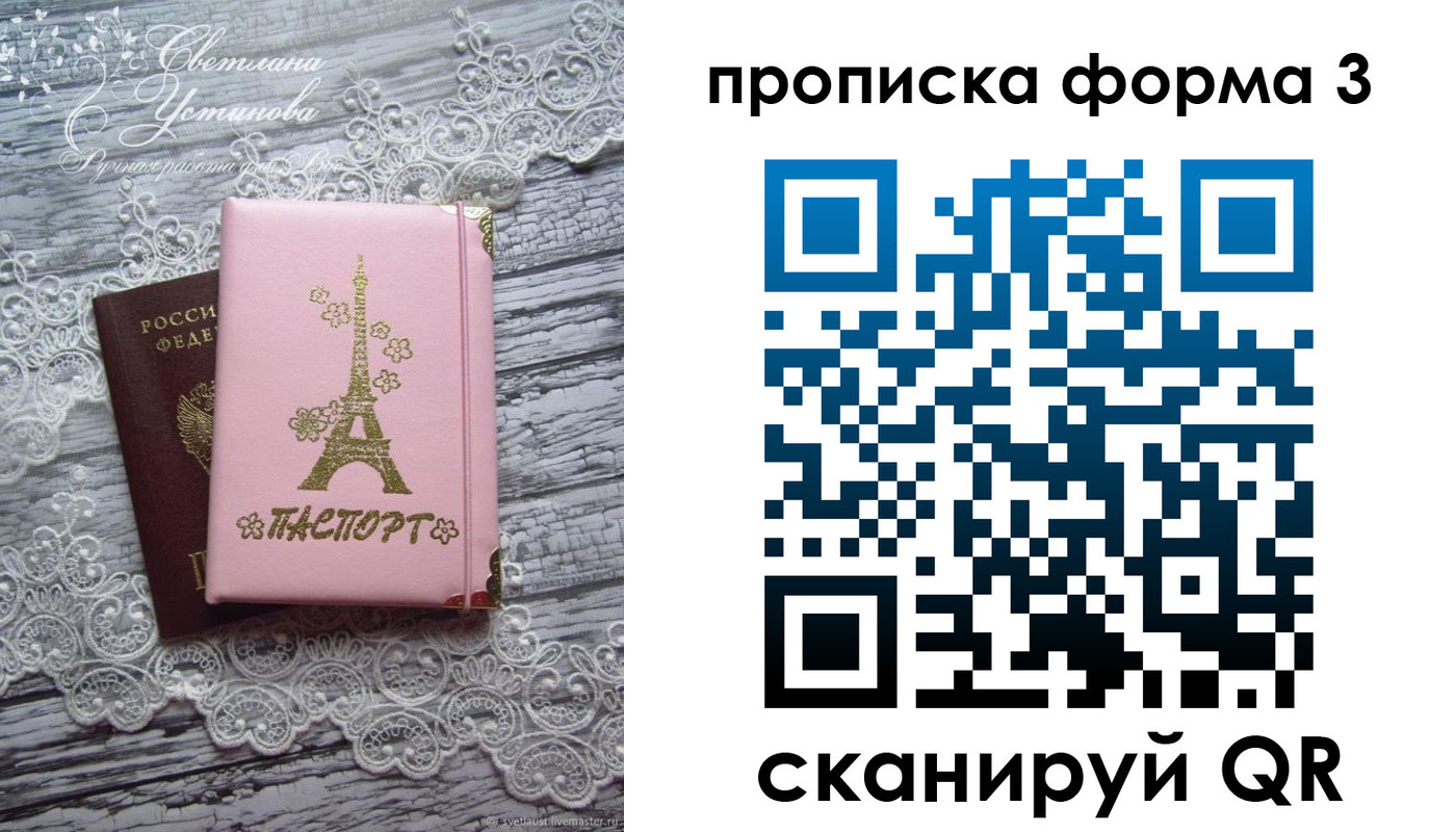 прописка гарантия в Тулуне