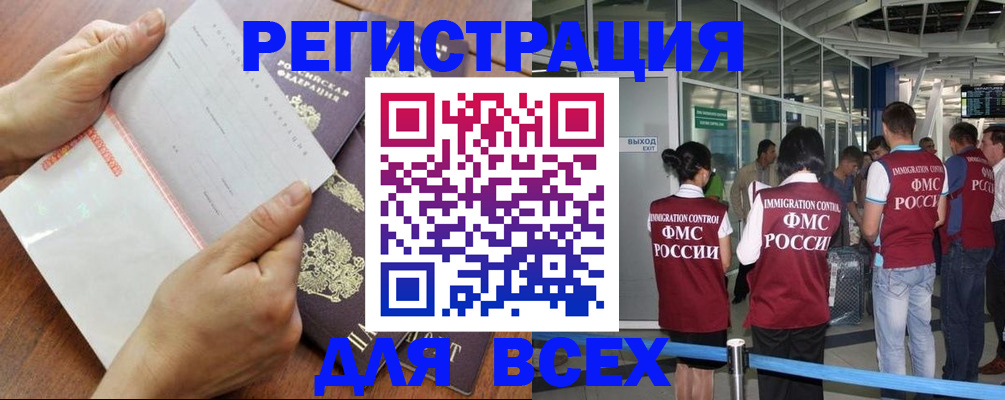 временная регистрация гарантия в Тулуне