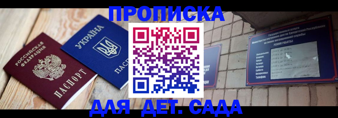 прописка паспорт в Тулуне