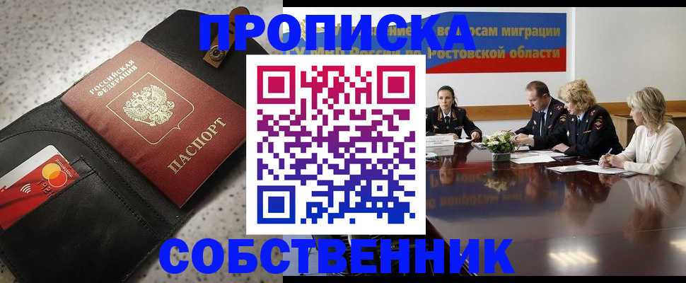 миграционный учет в Тулуне