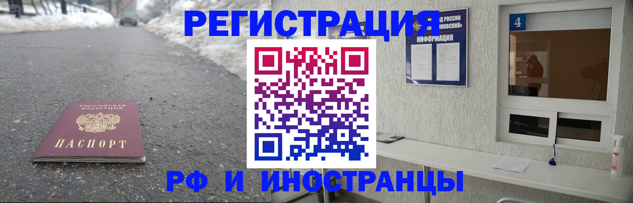 временная регистрация законно в Тулуне