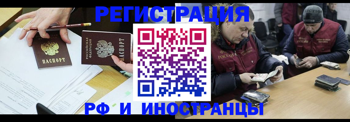 временная регистрация недорого в Тулуне