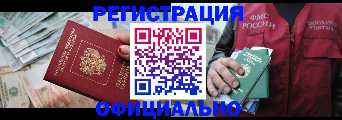 регистрация для дет. сада в Тулуне